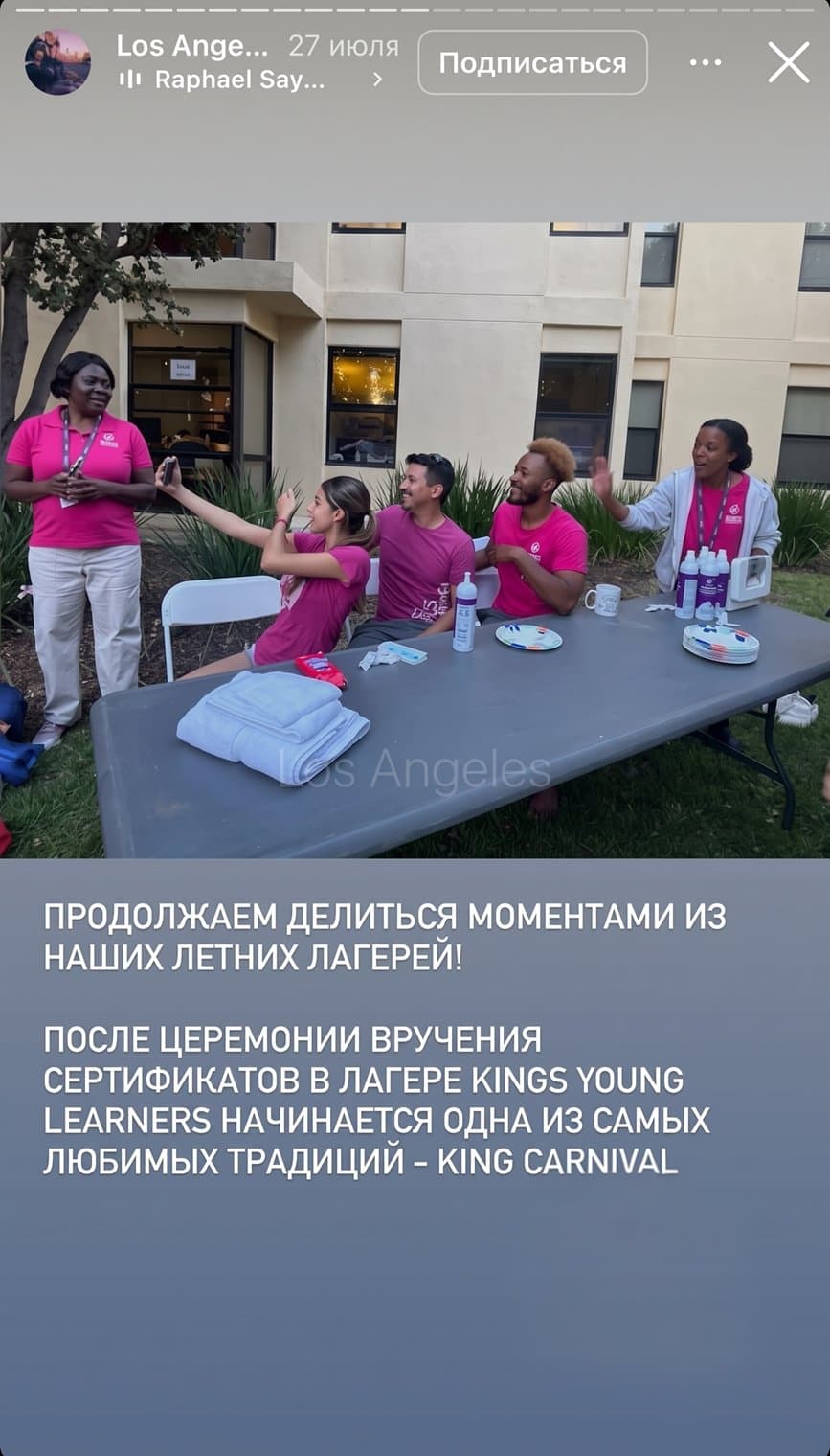 A celebration at Kings Young Learners summer camp