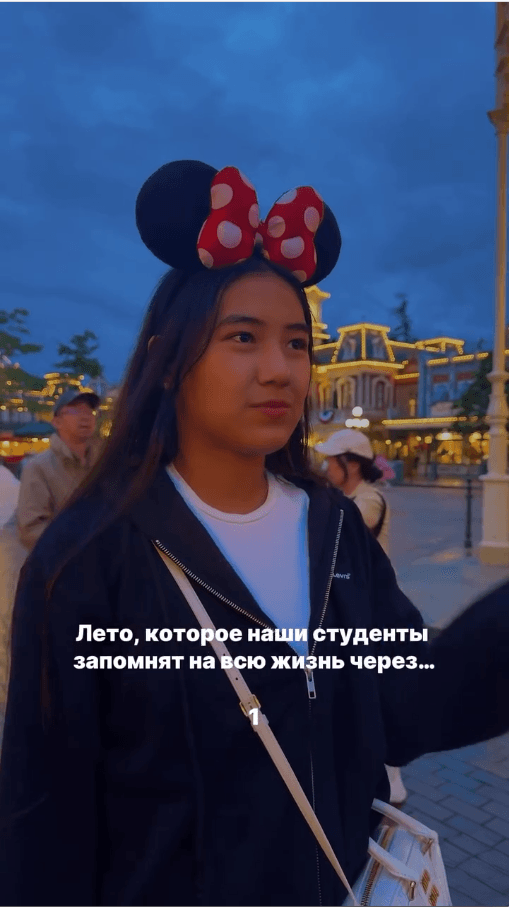 A camp participant visiting Disneyland